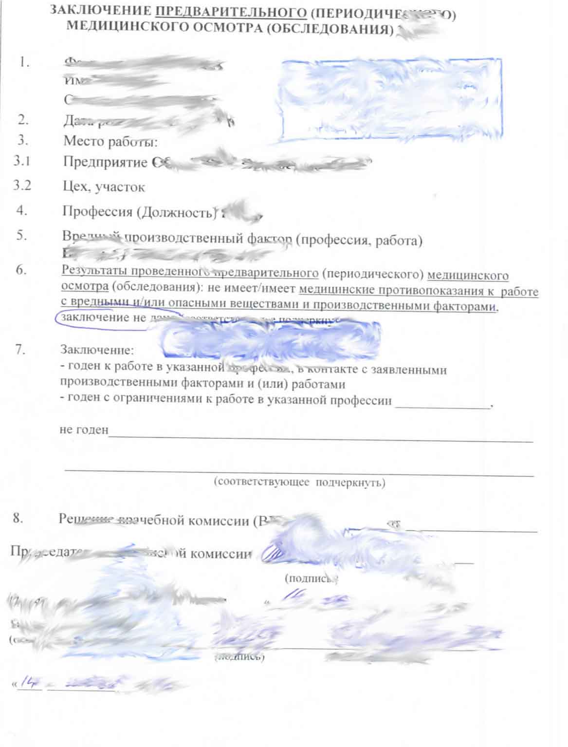 Медицинская справка от терапевта в Екатеринбурге срочно