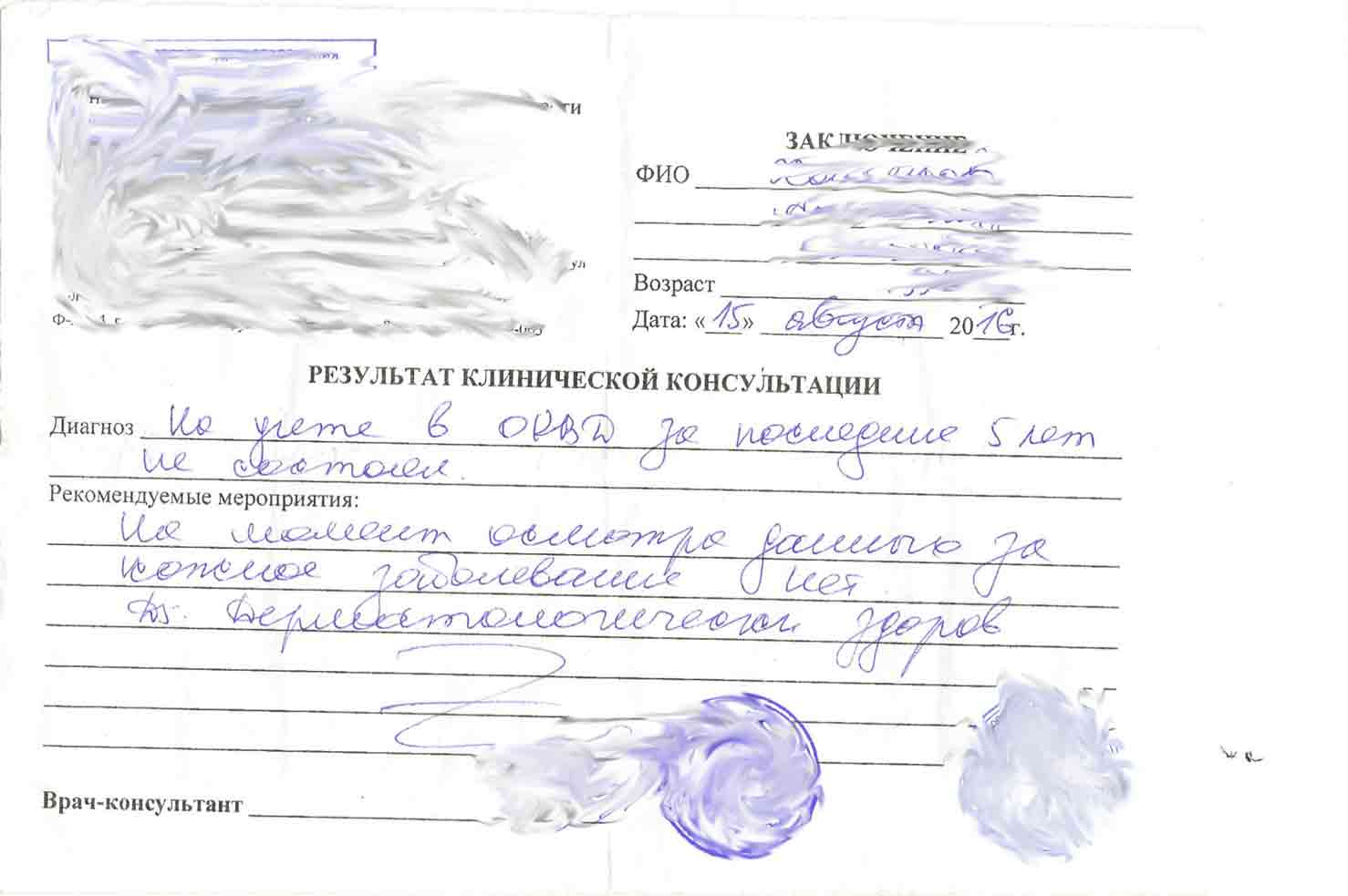 Медицинская справка от дерматолога в Екатеринбурге срочно